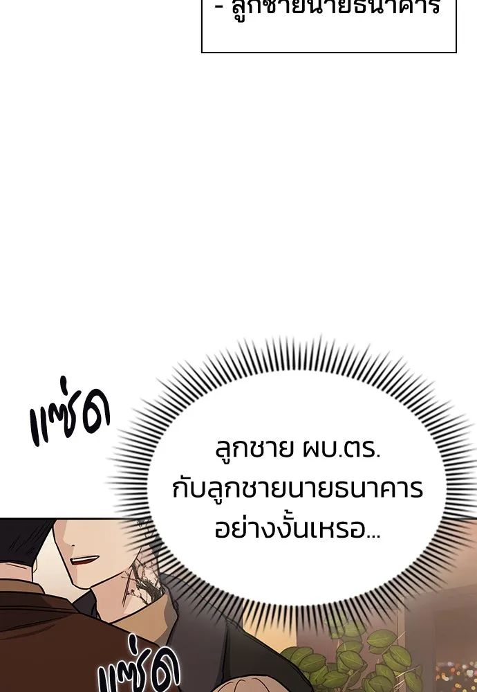 รักแล้วห้ามเลิก ตอนที่ 7 รูปที่ 41