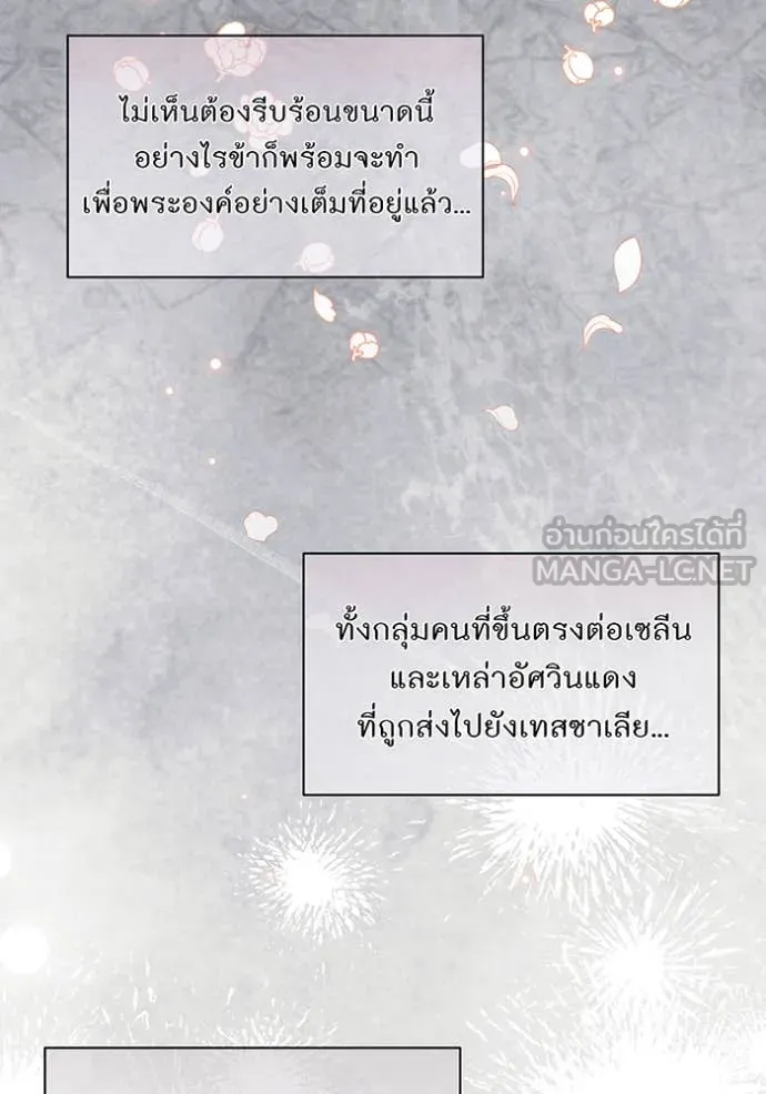 ห้องนอนลับ ตอนที่ 162 รูปที่ 9