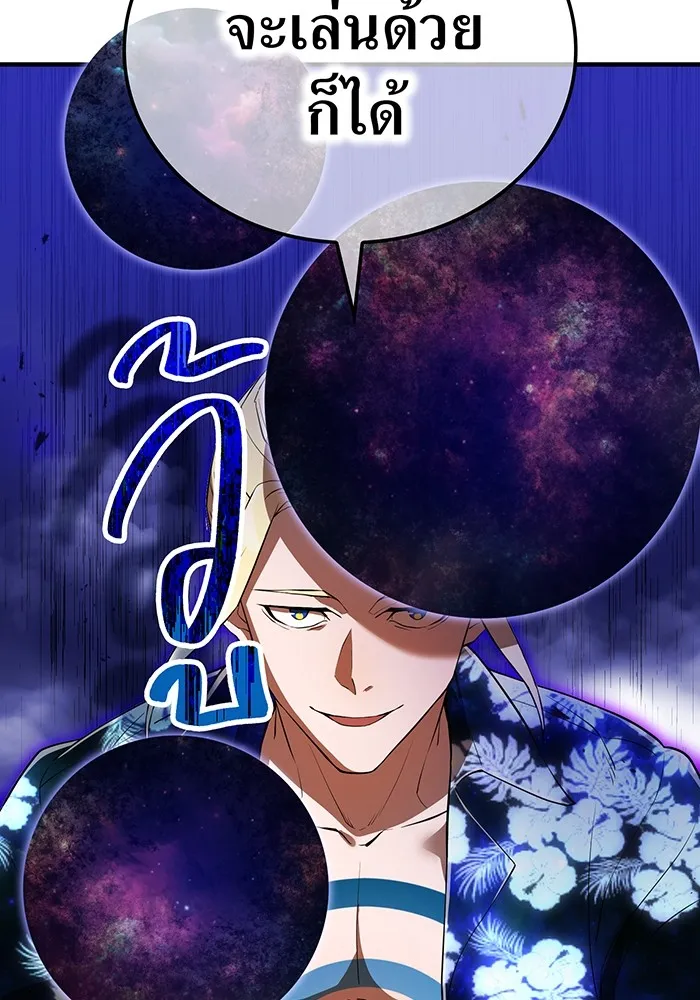 ฮันเตอร์สกิลโกง ตอนที่ 22 หน่วยสุโอ รูปที่ 169