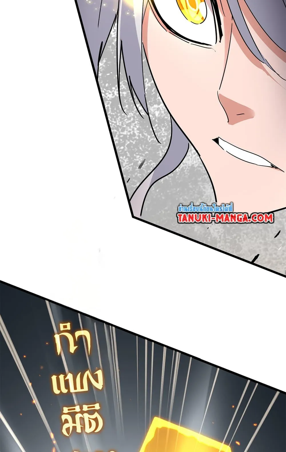 Magic Emperor ราชาจอมเวทย_ ตอนที่ ตอนที่ 773 รูปที่ 54