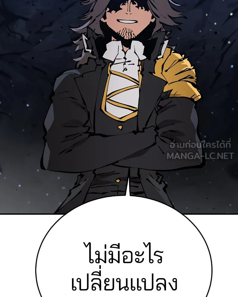 Player ตอนที่ 72 รูปที่ 111