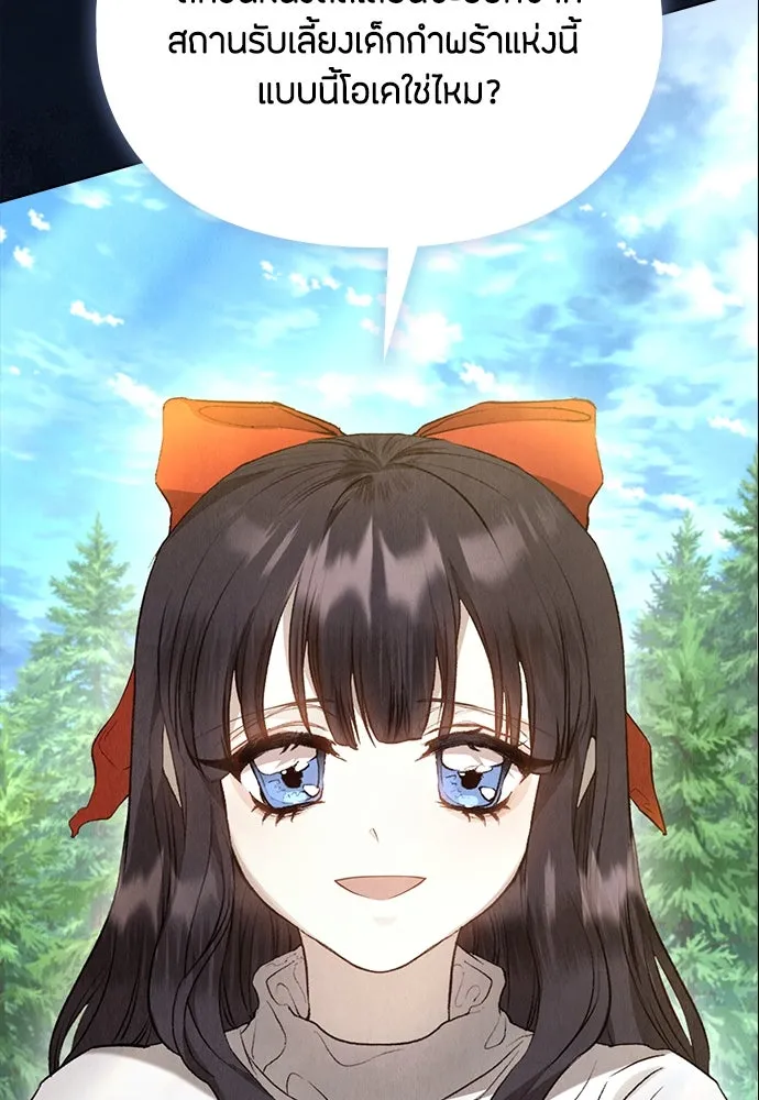 ลูกสาวตัวปลอมของท่านดยุก ตอนที่ 17 รูปที่ 46