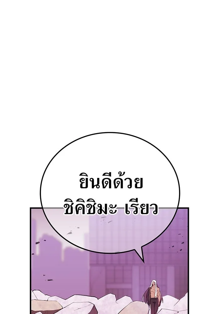 เพลเยอร์เลือดเทวะ ตอนที่ 40 เพื่อนแท้ รูปที่ 161