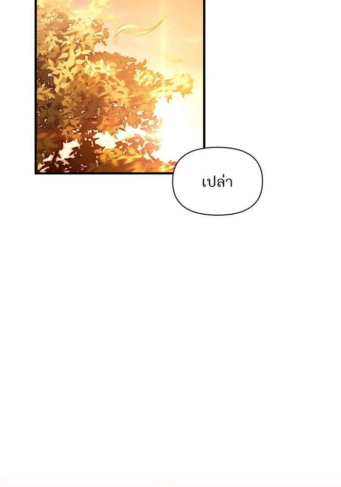 ห้องนอนลับของเจ้าหญิงต้องสาป ตอนที่ 132 ข้าจะแต่งงานกับเจ้า รูปที่ 32