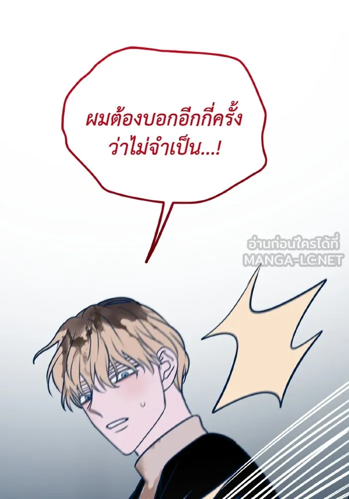 รักนี้ไม่มีรีไซเคิล ตอนที่ 53 รูปที่ 63