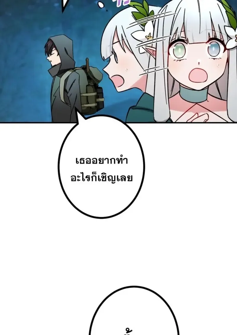 The Strongest Assassin Gets Transferred To Another World With His Whole Class ตอนที่ ตอนที่ 57 รูปที่ 101