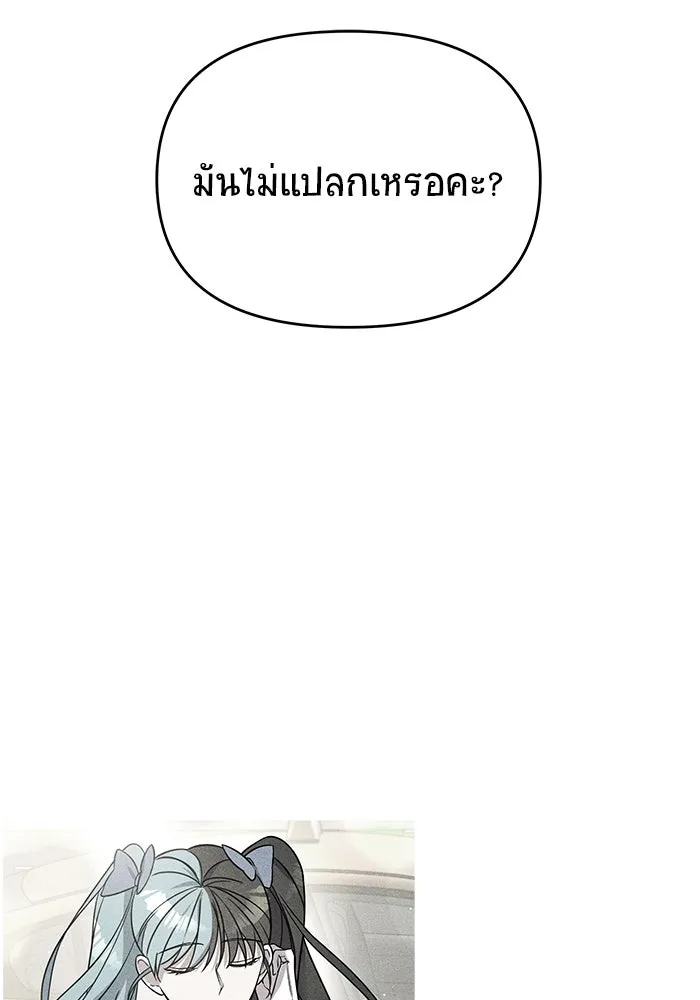 วายร้ายก็อยากมีรัก ตอนที่ 38 รูปที่ 107