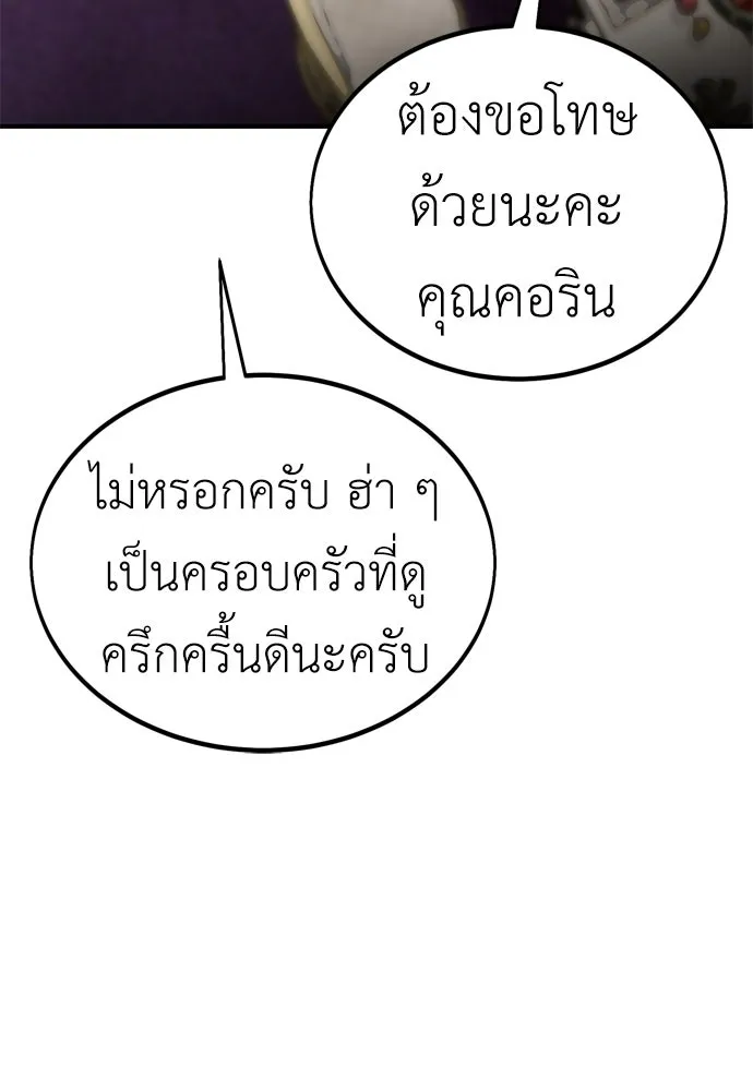 ไอ้เพลเยอร์นั่น ฉันฆ่ามันเอง ตอนที่ 35 รูปที่ 10