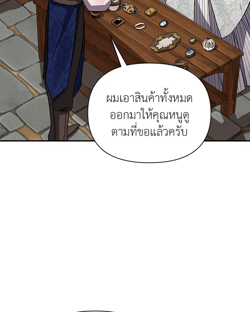 โอ้ ศัตรูที่รัก ตอนที่ 37 รูปที่ 4