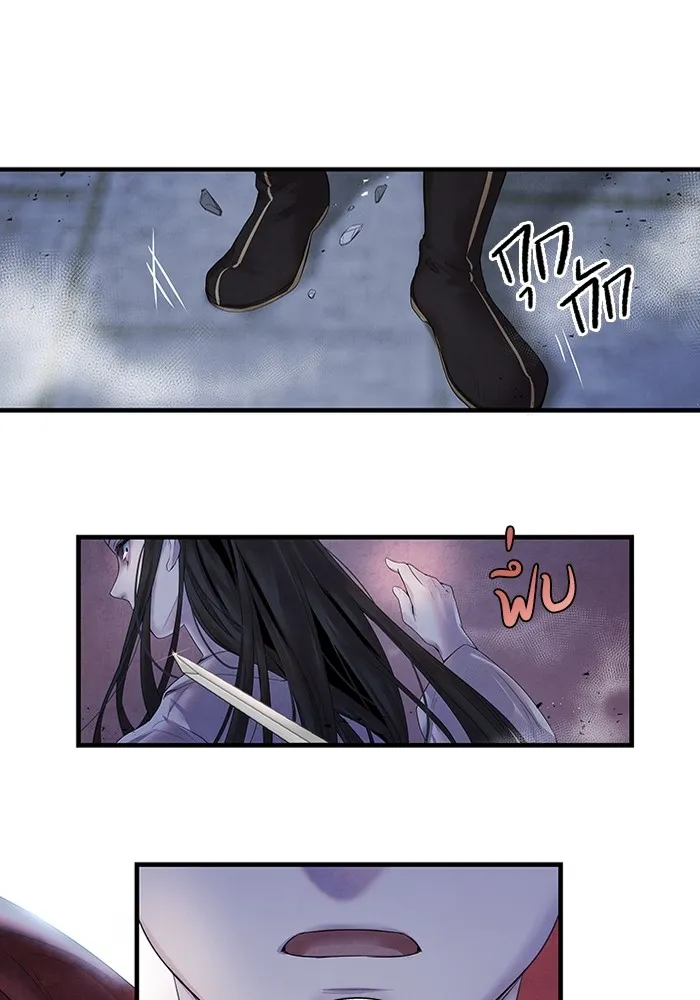 อาซา ตอนที่ 6 ข้อตกลง รูปที่ 23