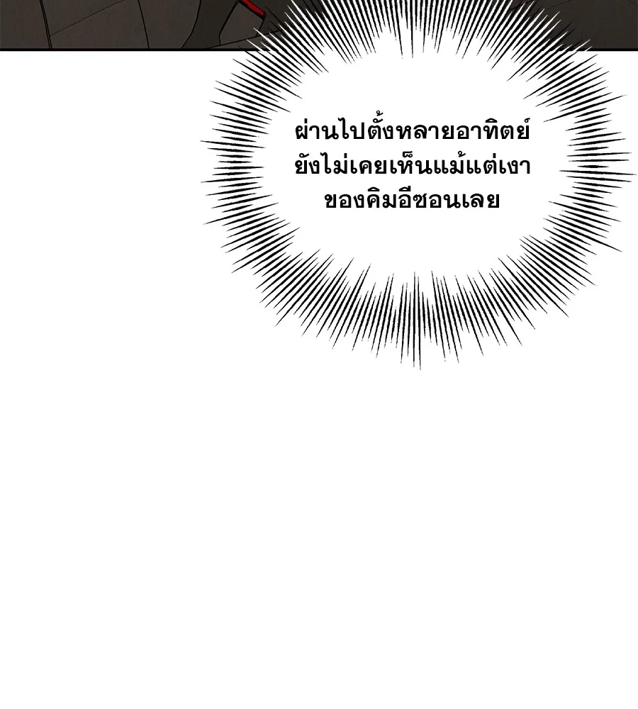 รักหลอกหยอกแฟนเก่า ตอนที่ 24 รูปที่ 16