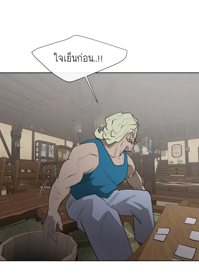 ยุคแห่งยอดมนุษย์ ตอนที่ 46 รูปที่ 94