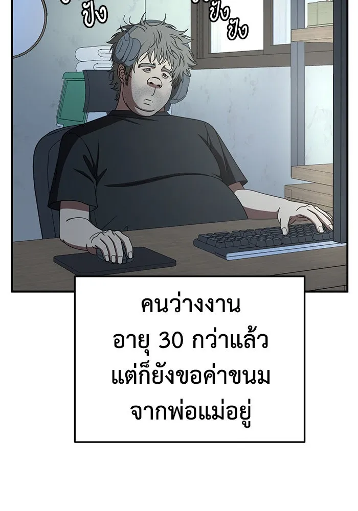 ช่วยเปลี่ยนฉันที ตอนที่ 208. ซีซัน 2 ลาอิมฮยัง 10 รูปที่ 167