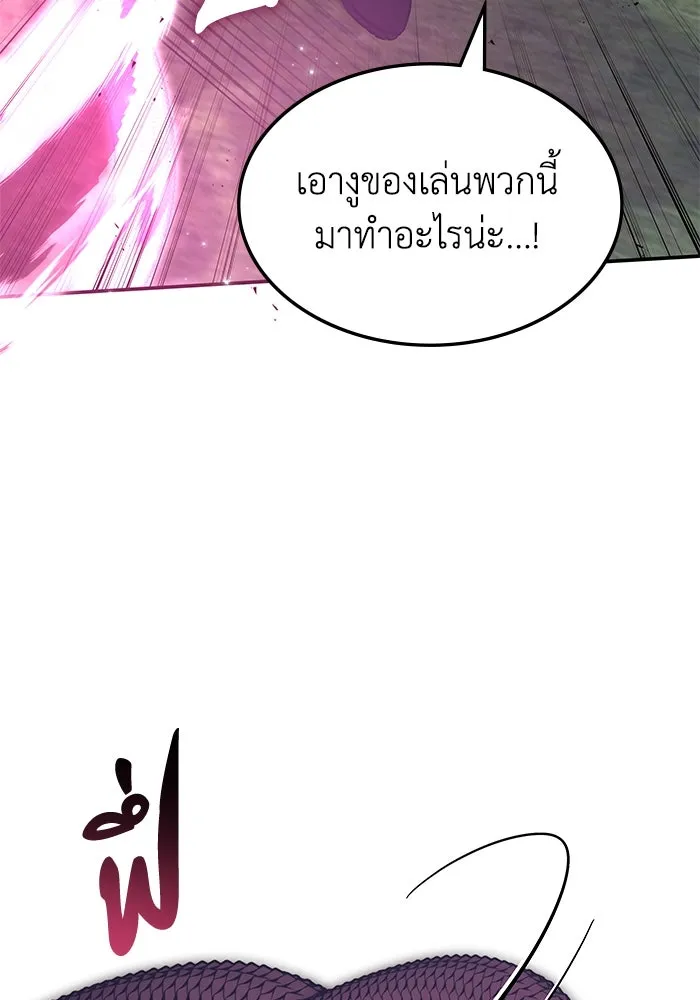 ฮีลเลอร์ตัวพ่อขอฟาดเรียบ ตอนที่ 10 รูปที่ 85