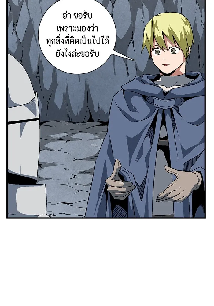 หนึ่งก้าวสู่เจ้ามาร ตอนที่ 21 เป้าหมาย (5) รูปที่ 65