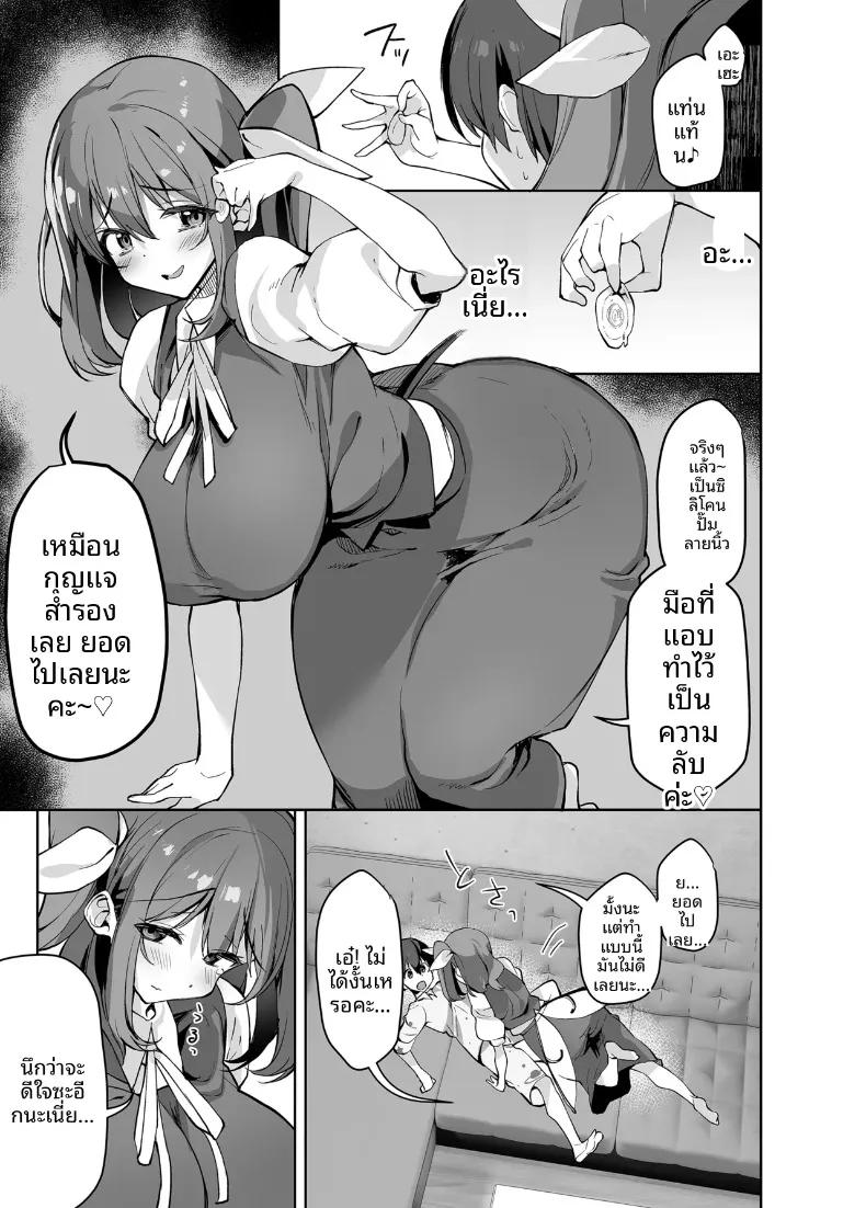 Doujin-Lc- อ่าน โดจิน มังฮวา เกาหลี ญี่ปุ่น จีน แปลไทย บทเรียนสุด S กับไดจัง (Nigesapo) (Touhou Project) ตอนที่ 1 2 3 4 5 6 7 8 9 10 11 12 13 14 ฟรี ไม่มีโฆษณา อ่าน โดจิน Manhwa เกาหลี ญี่ปุ่น จีน เรามีครบ คัดมาให้เน้นๆ โดจิน 18+ รับประกันความฟินโดย  Doujin Lc
