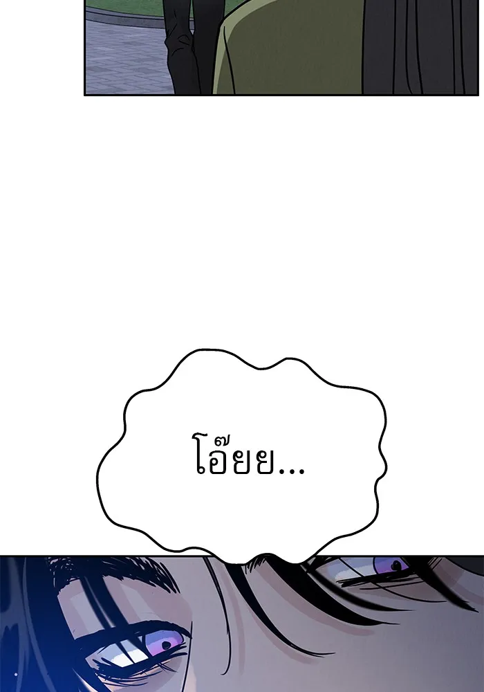 รักหลอกหยอกแฟนเก่า ตอนที่ 4 รูปที่ 134