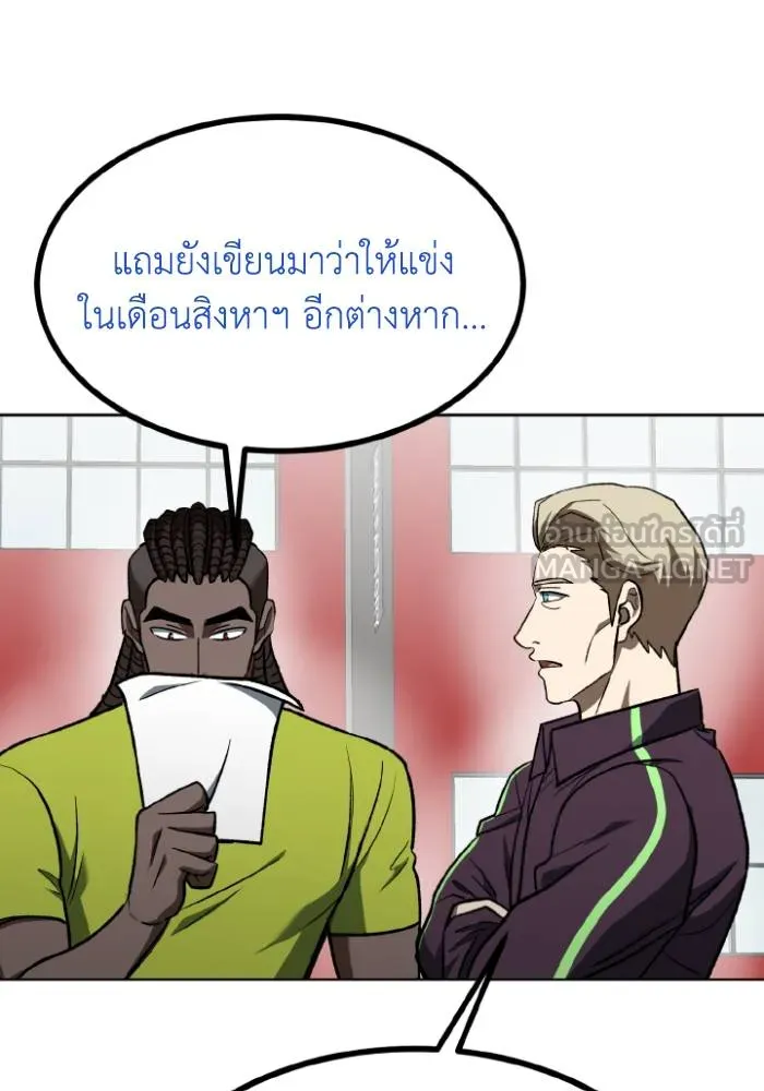 ราชาแห่งอ็อกทากอน ตอนที่ 107 รูปที่ 90