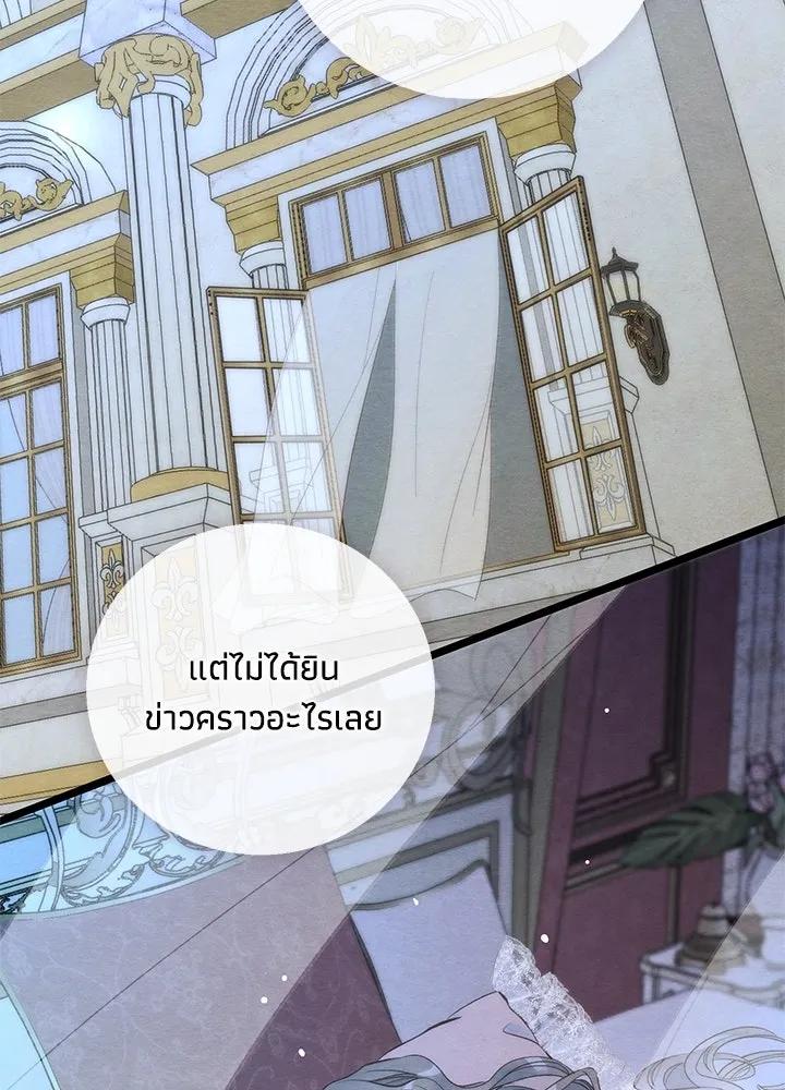 องค์ชายผู้อื้อฉาว ตอนที่ 12 รูปที่ 100