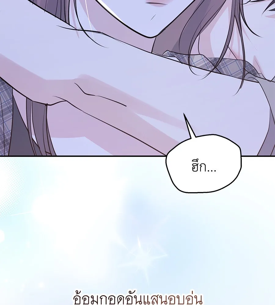 คิมหันต์นิรันดร ตอนที่ 48 รูปที่ 127