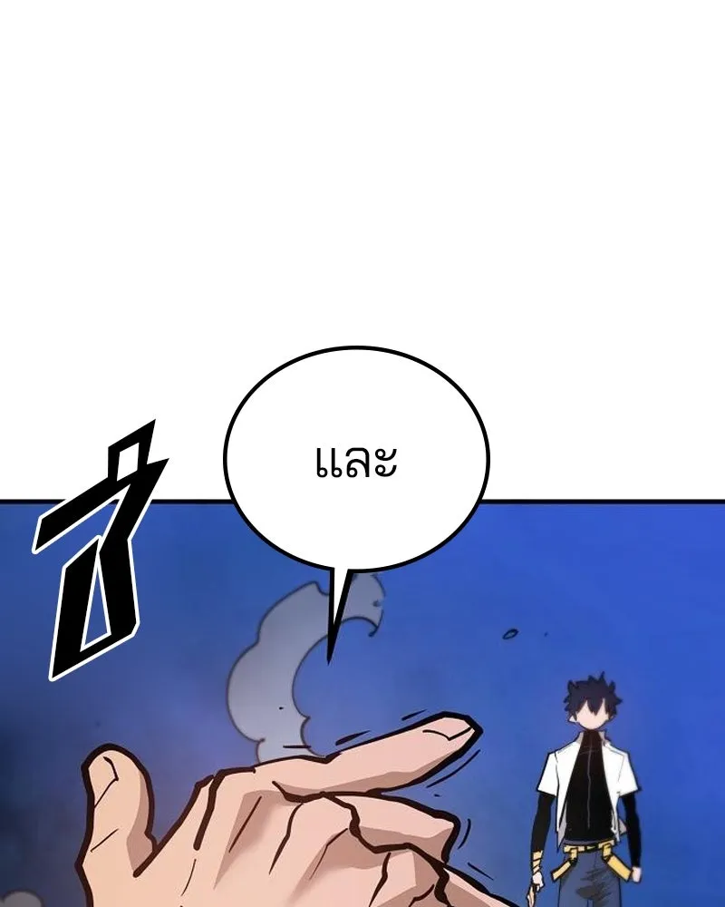Player ตอนที่ 173 รูปที่ 124
