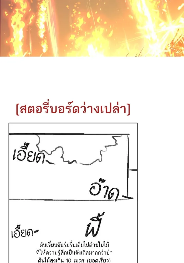 My S-Class Hunters ตอนที่ รีวิวซีซัน 1 (2) รีวิวพาร์ตดัดแปล รูปที่ 65