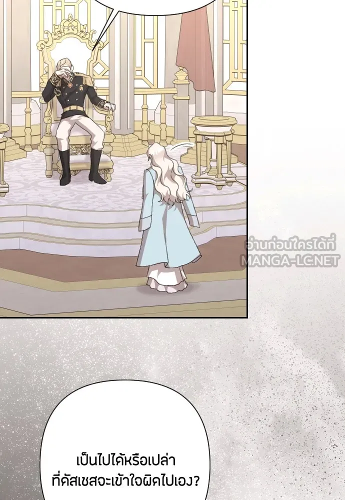 แด่ใจที่ไร้รัก ตอนที่ 61 รูปที่ 42