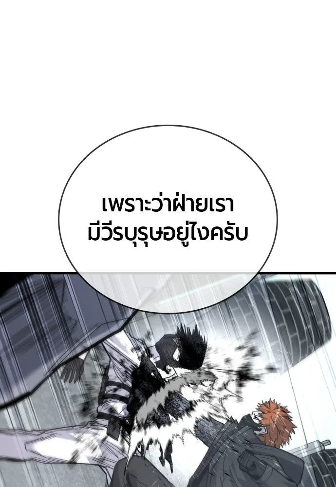 มือพิพากษา ตอนที่ 60 รูปที่ 124