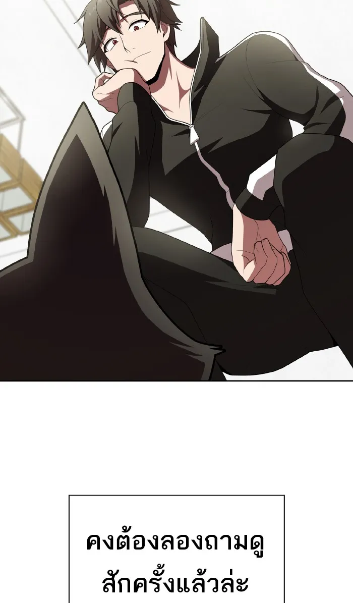 ผู้เล่นขั้นเทพแห่งหอคอยฝึกสอน ตอนที่ 85 รูปที่ 17