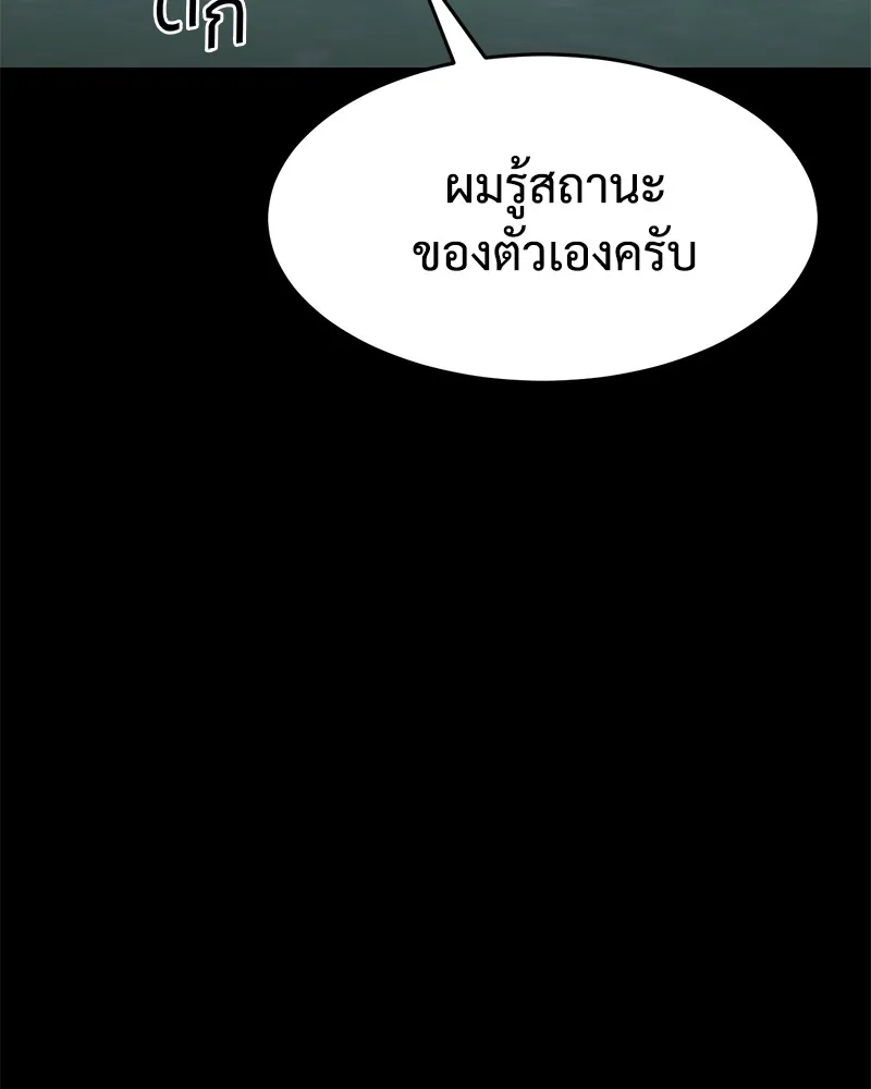 แบคXX ตอนที่ 84 รูปที่ 41