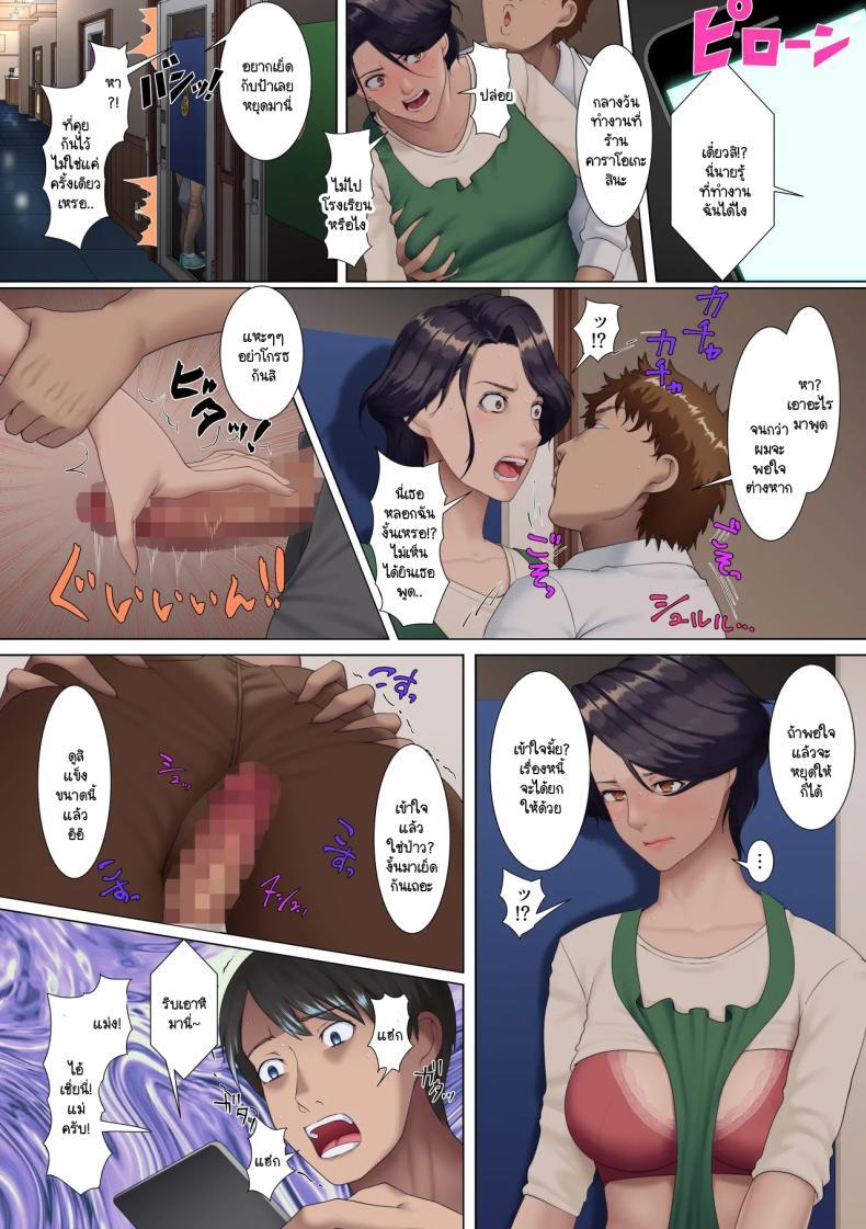Doujin-Lc- อ่าน โดจิน มังฮวา เกาหลี ญี่ปุ่น จีน แปลไทย แม่กับพี่นายกลายเป็นของชั้นแล้ว [NCP] Omae no hahaoya to aneki, mou ore no dakara. Yowami wo nigirare deka-sugi chinpo buchi komarete mainichi kairaku-dzuke ni sarete ตอนที่ 1 2 3 4 5 6 7 8 9 10 11 12 13 14 ฟรี ไม่มีโฆษณา อ่าน โดจิน Manhwa เกาหลี ญี่ปุ่น จีน เรามีครบ คัดมาให้เน้นๆ โดจิน 18+ รับประกันความฟินโดย  Doujin Lc
