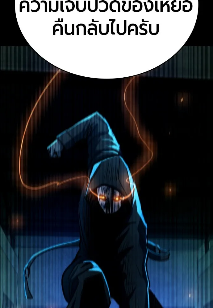 มือพิพากษา ตอนที่ 3 รูปที่ 64