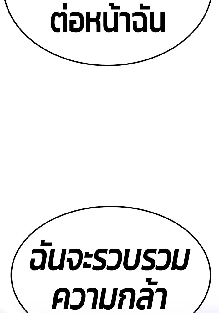 +99 ท่อนไม้พร้อมบวก ตอนที่ 60 รูปที่ 361