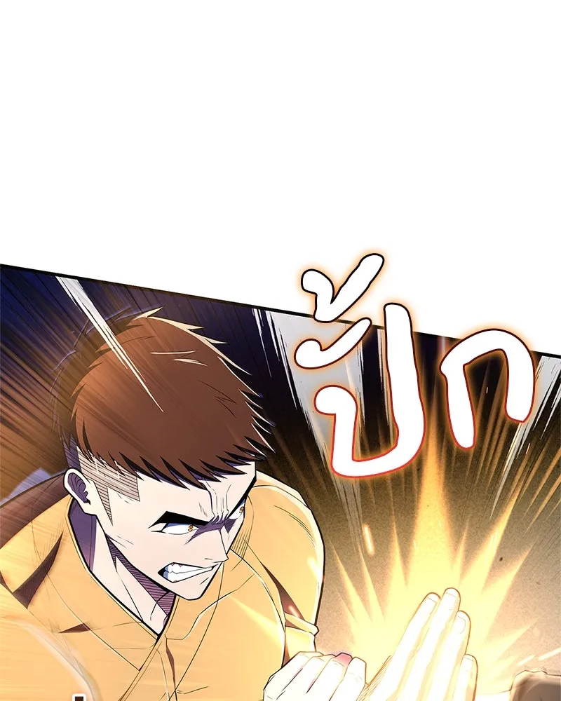 สุดยอดเทรนเนอร์แห่งยุทธภพ ตอนที่ 56 คู่ต่อสู้ที่ยากที่สุด รูปที่ 140