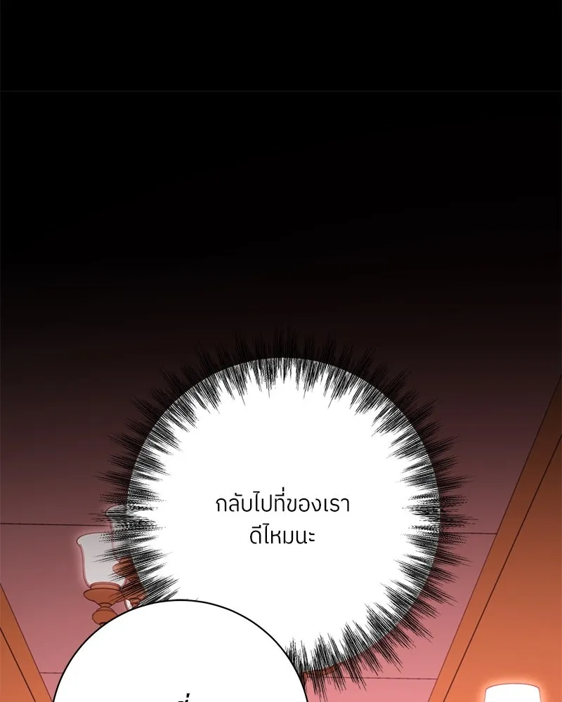 แด่ความเกลียดชัง ตอนที่ 45 รูปที่ 26