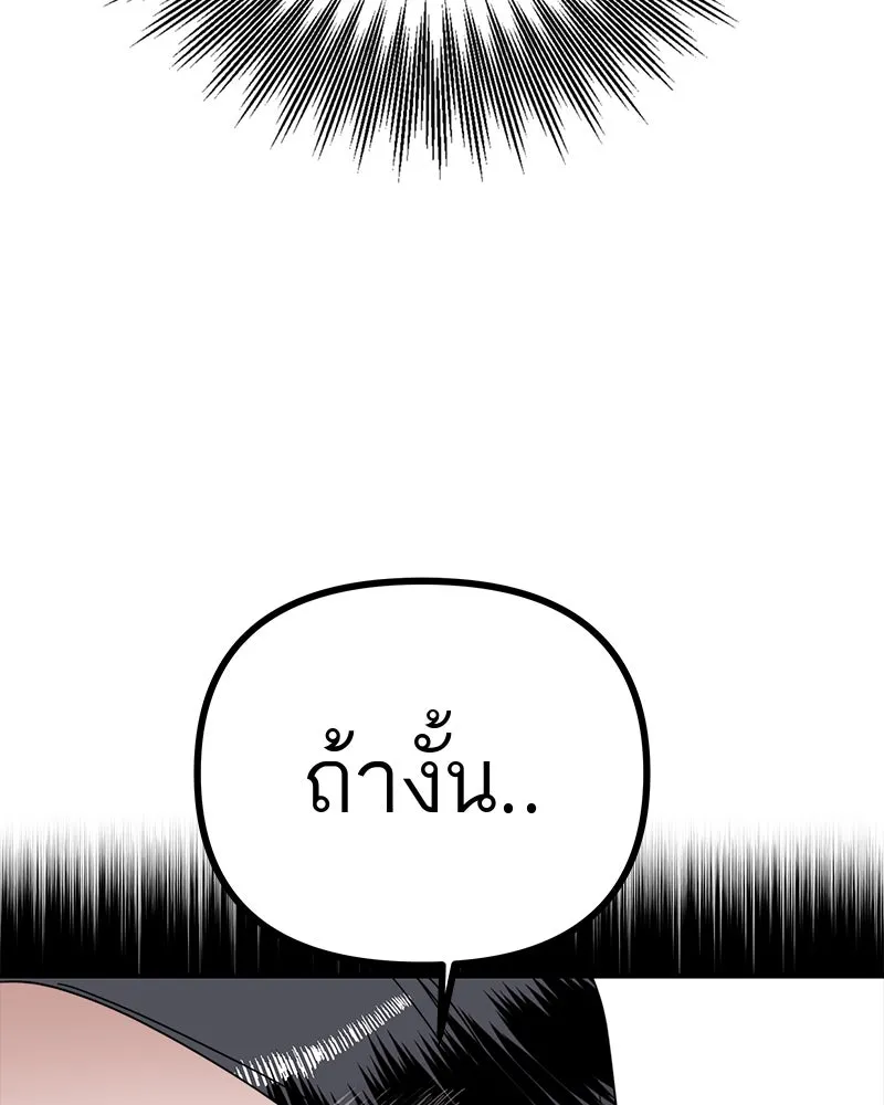 สี่สาวชาวกี ตอนที่ 3 การประชุมครอบครัว รูปที่ 113