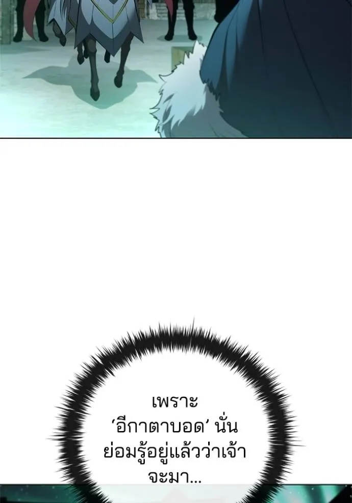 เกิดใหม่ในร่างดยุก ตอนที่ 66 รูปที่ 82