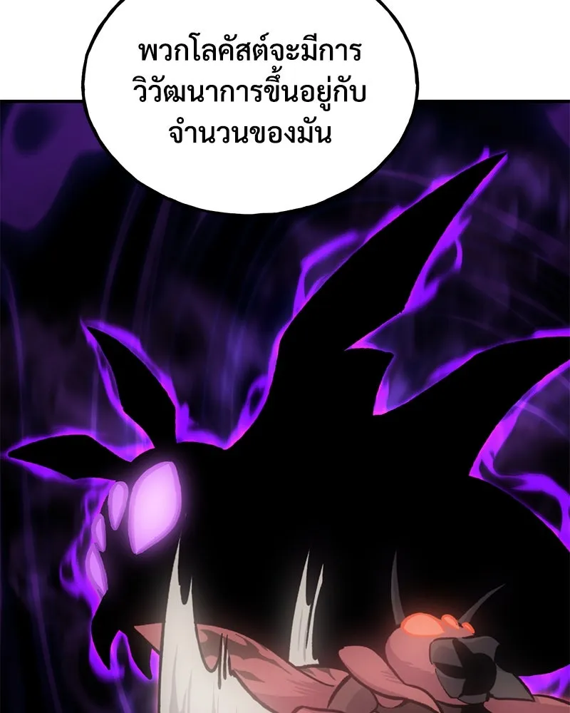 ปลูกผักพิชิตหอคอย ตอนที่ 93 รูปที่ 182