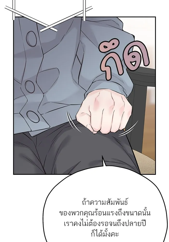 สลับรัก สลับชะตา ตอนที่ 56 รูปที่ 40