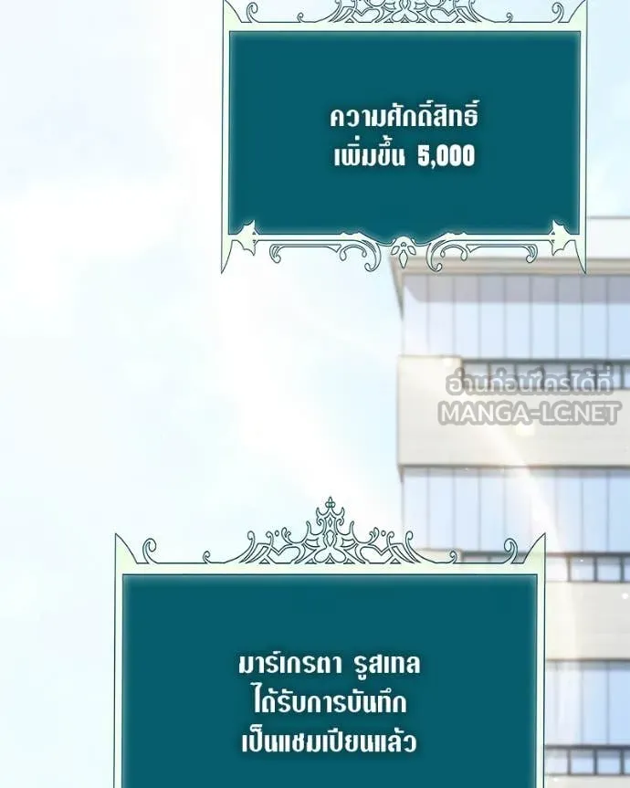 คนสวนโลกฮันเตอร์ ตอนที่ 84 รูปที่ 77