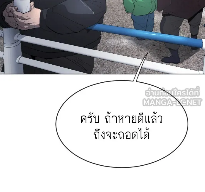 ยุคแห่งยอดมนุษย์ ตอนที่ 6 รูปที่ 15