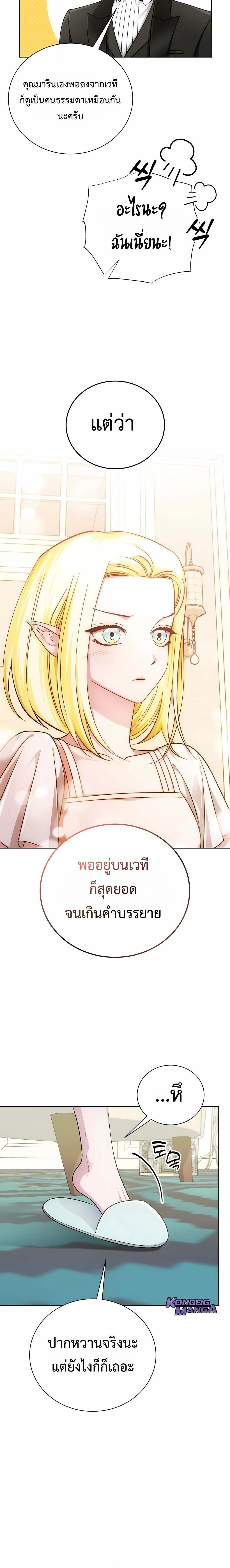 The Magic Tower_s Problem Child ต_วอ_นตรายแห_งหอคอยเวท ตอนที่ ตอนที่ 26 รูปที่ 22