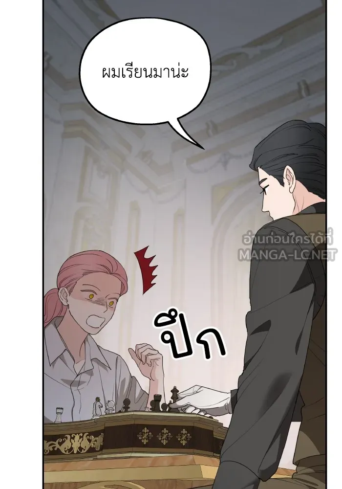 ครอบครัวสามีเห็นทีจะคลั่งรัก ตอนที่ 79 รูปที่ 18