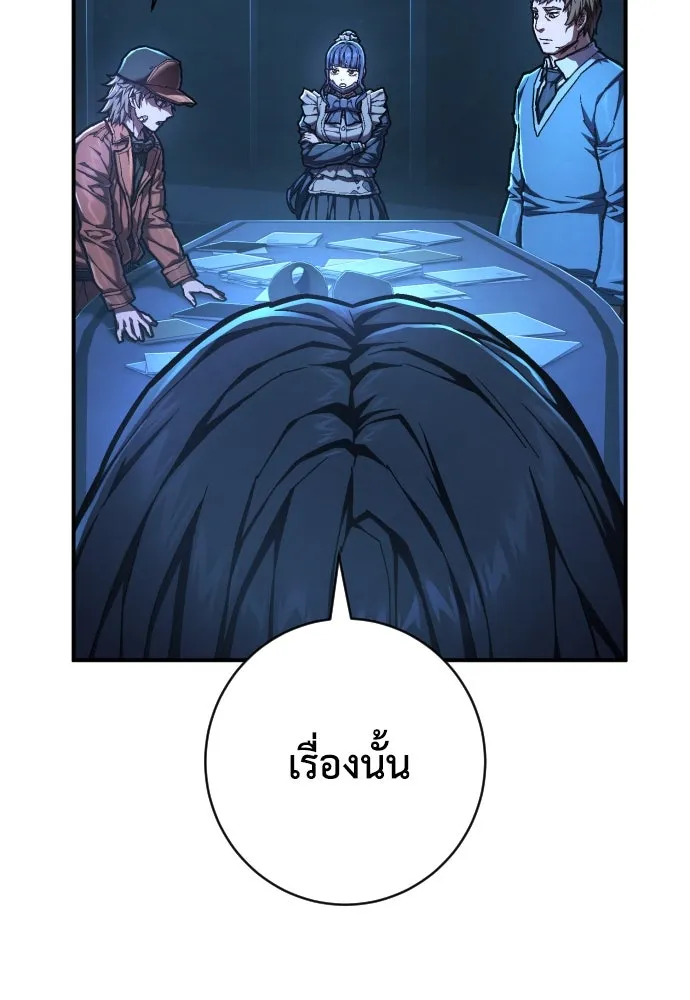 เพชฌฆาตลงทัณฑ์ ตอนที่ 46 รูปที่ 13