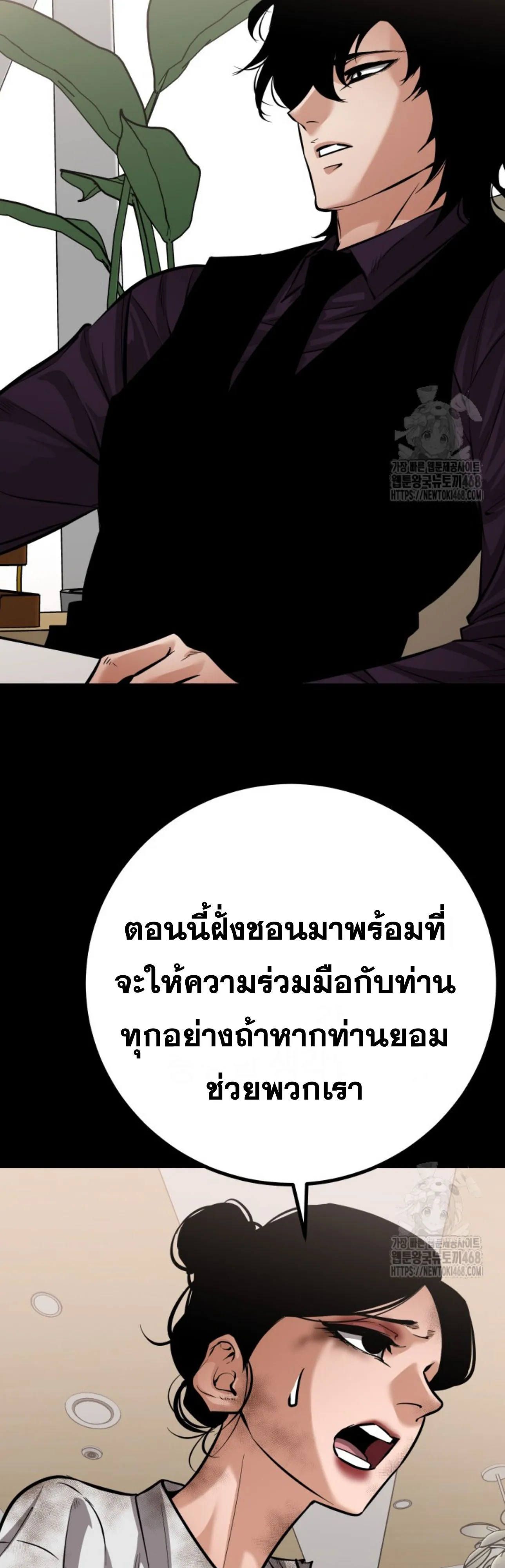 Blade of Retribution ดาบแห_งการลงท_ณฑ_ ตอนที่ ตอนที่ 60 รูปที่ 20