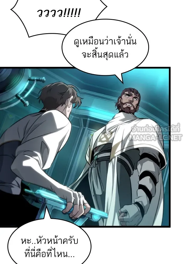 หลังวันสิ้นโลก ตอนที่ 196 รูปที่ 21