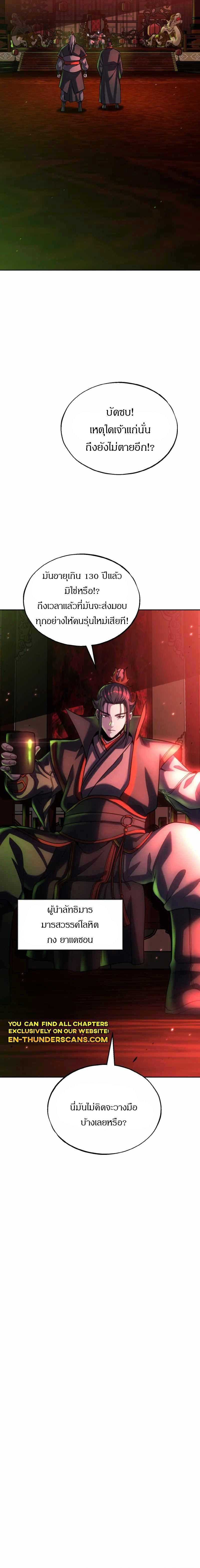 Manga-lc-com อ่านมังงะ อ่านการ์ตูน ออนไลน์ ฟรี The Youngest Disciple of the Murim Alliance Leader ตอนที่ 1 2 3 4 5 6 7 8 9 10 11 12 13 14 ฟรี ไม่มีโฆษณา Manga-lc - อ่าน มังงะ อ่าน การ์ตูน ออนไลน์ อ่านมังงะ ฟรี