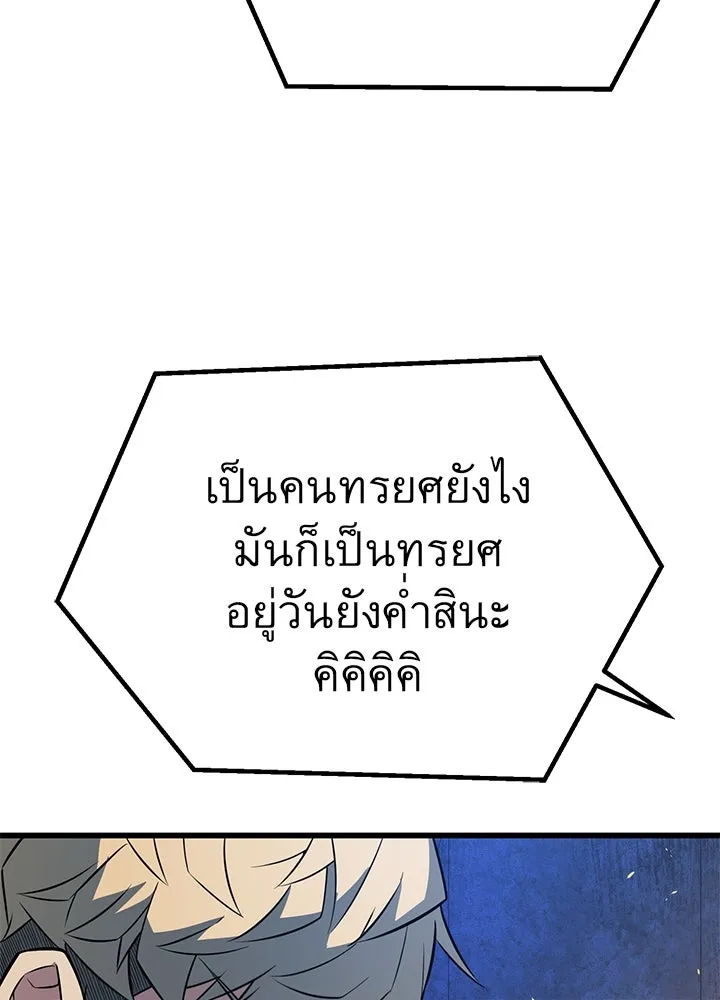 ราชาลานประลอง ตอนที่ 21 รูปที่ 142