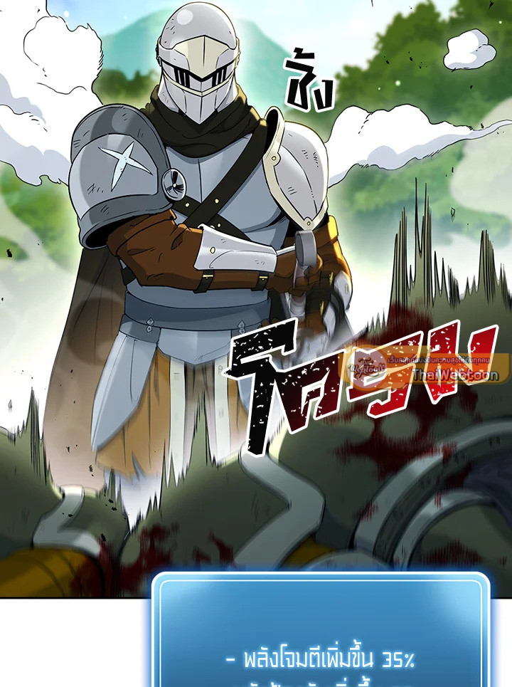 พลทหารโครงกระดูกผู้ม ตอนที่ 130 รูปที่ 5