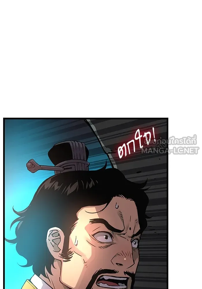 ลับลางลวง ตอนที่ 72 เจ้าแห่งความตาย (1) รูปที่ 87